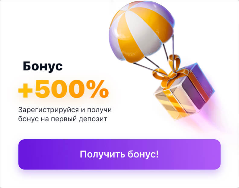 Бонусы и акции в БК 1Win