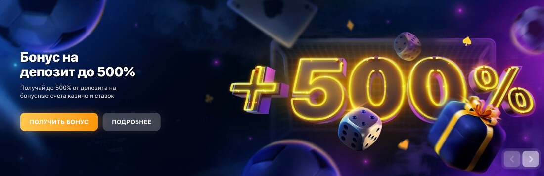 1Win: официальный сайт букмекерской конторы